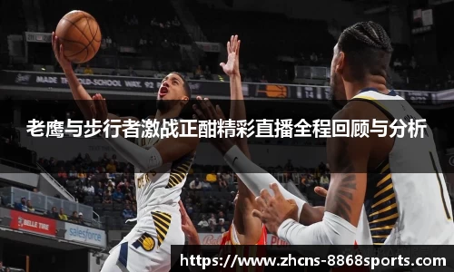 8868体育在线直播平台