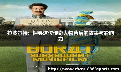 8868体育
