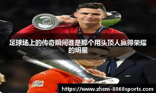 8868体育在线直播平台